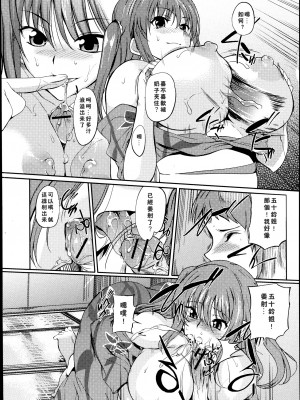 [はんぺら] 祭り姉囃子 (純愛果実 2013年9月号) [中国翻訳]_13