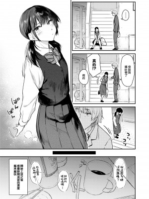 [大鸟可不敢乱转汉化] [無修正] [Esuke] [えーすけ] おかえり (COMIC 快楽天 2024年3月号) [中国翻訳] [DL版]_03