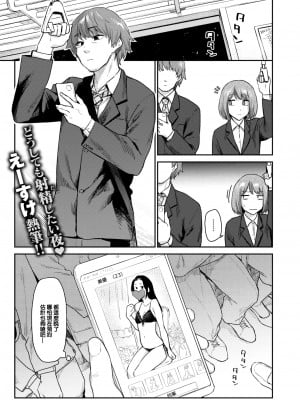 [大鸟可不敢乱转汉化] [無修正] [Esuke] [えーすけ] おかえり (COMIC 快楽天 2024年3月号) [中国翻訳] [DL版]_01
