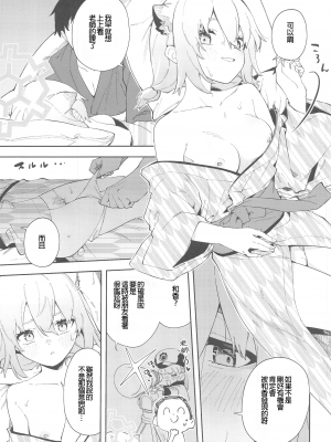(C103) [シンセカイセット (菖蒲)] 湯煙は時雨模様に(ブルーアーカイブ) [禁漫漢化組]_00021