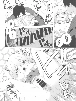 (C103) [シンセカイセット (菖蒲)] 湯煙は時雨模様に(ブルーアーカイブ) [禁漫漢化組]_00026
