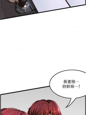 頂級按摩師 48-49話_48_06