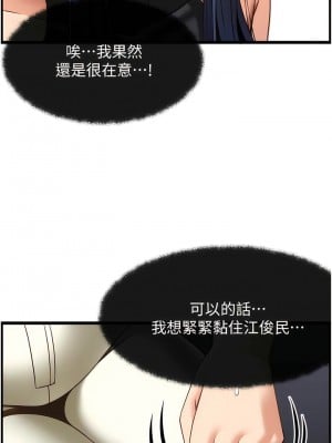 頂級按摩師 48-49話_48_07