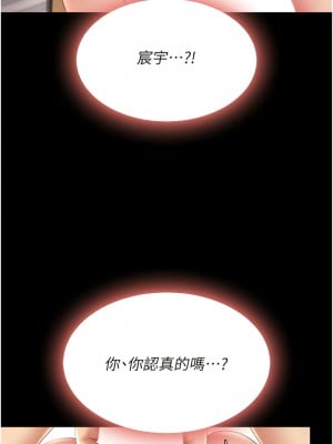 復仇母女丼 33-34話_33_01