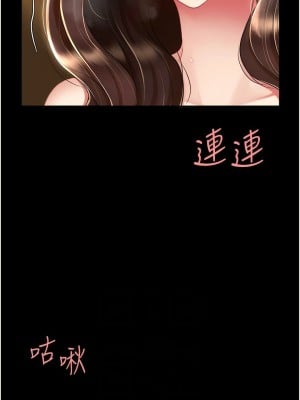 復仇母女丼 33-34話_33_06