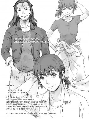 [ましら堂 (猿駕アキ)] Musa総集編  [DL版]_170