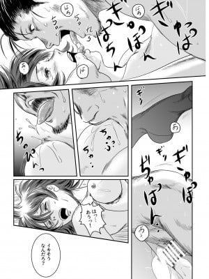 [ましら堂 (猿駕アキ)] Musa総集編  [DL版]_106