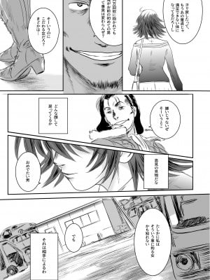 [ましら堂 (猿駕アキ)] Musa総集編  [DL版]_126