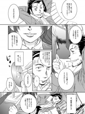 [ましら堂 (猿駕アキ)] Musa総集編  [DL版]_125