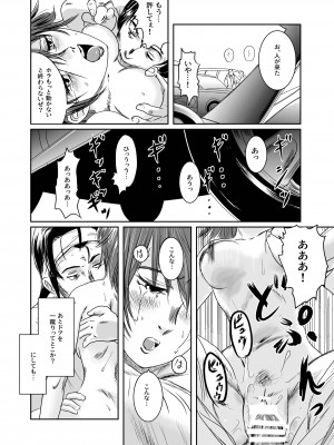 [ましら堂 (猿駕アキ)] Musa総集編  [DL版]_089