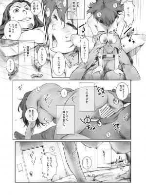[ましら堂 (猿駕アキ)] Musa総集編  [DL版]_180