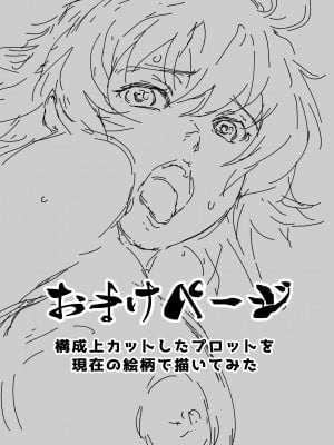 [ましら堂 (猿駕アキ)] Musa総集編  [DL版]_172