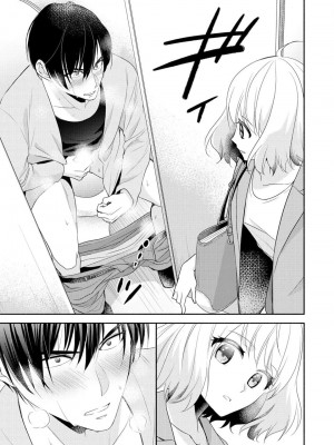 [梨壱] 硬派なカレはまさかの性獣！？～毎日何度も契約sex～｜意想不到霸道男同学兽性大发!？ ～每天都要大做特做的契约sex～ 1-6 完結 [莉赛特汉化组]_007