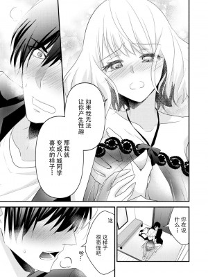 [梨壱] 硬派なカレはまさかの性獣！？～毎日何度も契約sex～｜意想不到霸道男同学兽性大发!？ ～每天都要大做特做的契约sex～ 1-6 完結 [莉赛特汉化组]_113