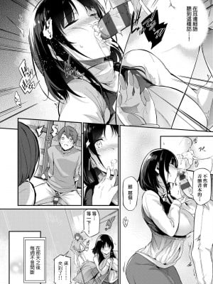 [黒ノ樹] Garden 特裝版 +高嶺家の三輪華~ampoule『0』 +虎穴、蜜瓜特典 [中国翻訳]_175