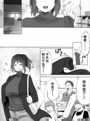 [STUDIOふあん (来鈍)] 地元のハメ友。「後輩の保育士N」 [潇洒个人汉化]_05