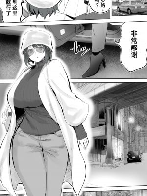 [STUDIOふあん (来鈍)] 地元のハメ友。「後輩の保育士N」 [潇洒个人汉化]_07