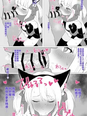 [陰毛チョレギサラダ (陰ちょれ)] ひとくちエチ漫画詰めあわせ [hhh个人汉化]_04
