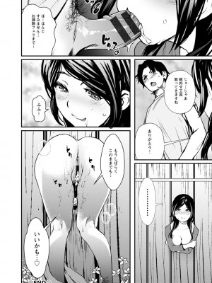 [シオマネキ] 裸あそび [DL版]_040