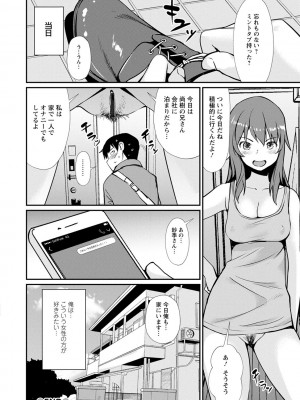 [シオマネキ] 裸あそび [DL版]_094
