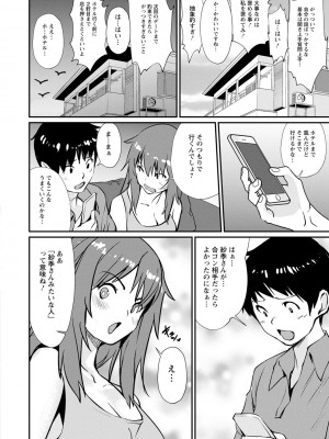 [シオマネキ] 裸あそび [DL版]_080