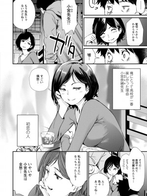 [シオマネキ] 裸あそび [DL版]_042