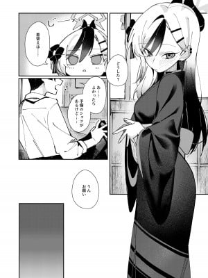 [東泉重工 (Fataaa)] まるで恋人のような (ブルーアーカイブ) [DL版]_04