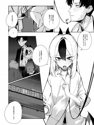[東泉重工 (Fataaa)] まるで恋人のような (ブルーアーカイブ) [DL版]_12