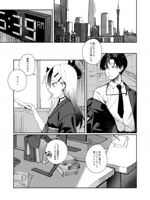 [東泉重工 (Fataaa)] まるで恋人のような (ブルーアーカイブ) [DL版]_03