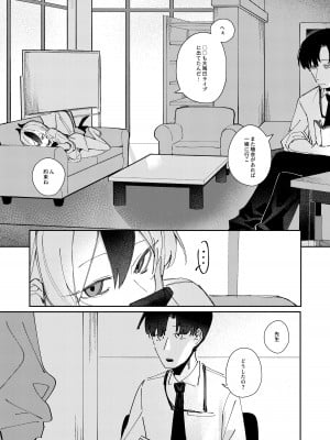 [東泉重工 (Fataaa)] まるで恋人のような (ブルーアーカイブ) [DL版]_09
