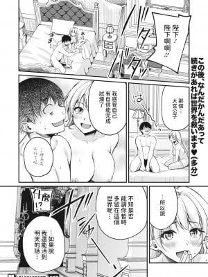 [れぐでく] 箱入りエルフの王女様 (コミックホットミルク 2024年3月号) [中国翻訳] [DL版]_26
