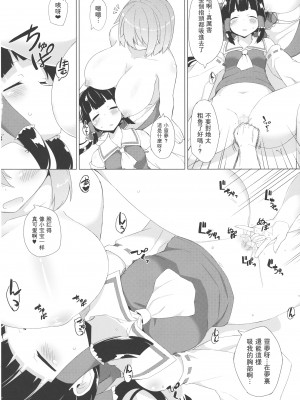 (C84) [ばつ印 (ばつ)] ×レティ -俺と黒幕と巫女さんが酔った勢いで三位一体- (東方Project)｜X蕾蒂 我 黑幕 巫女 醉势的三位一体 [守矢十字陵漢化]_06