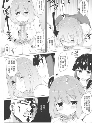 (C84) [ばつ印 (ばつ)] ×レティ -俺と黒幕と巫女さんが酔った勢いで三位一体- (東方Project)｜X蕾蒂 我 黑幕 巫女 醉势的三位一体 [守矢十字陵漢化]_12