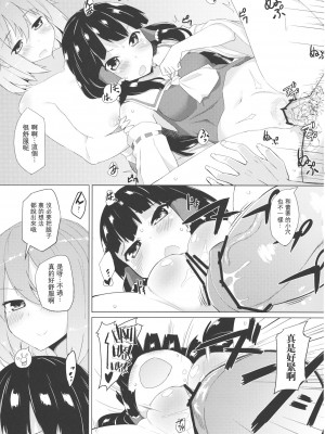 (C84) [ばつ印 (ばつ)] ×レティ -俺と黒幕と巫女さんが酔った勢いで三位一体- (東方Project)｜X蕾蒂 我 黑幕 巫女 醉势的三位一体 [守矢十字陵漢化]_09