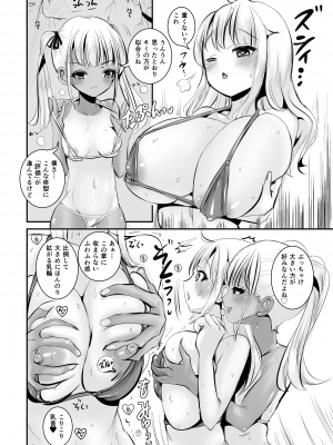 [まる寝子] TS夏休み #2_17