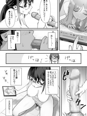 [ユーキ菜園 (かーます)] こういうのが好きなんだよ…ね？_09