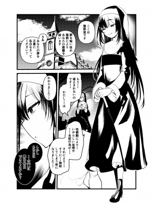 [あまいちご (亀吉いちこ)] 黒髪のマリア様 [DL版]_05