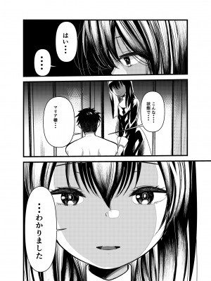 [あまいちご (亀吉いちこ)] 黒髪のマリア様 [DL版]_06