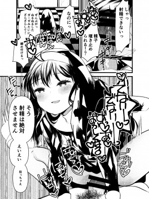[あまいちご (亀吉いちこ)] 黒髪のマリア様 [DL版]_13