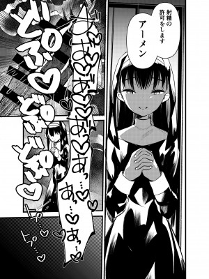 [あまいちご (亀吉いちこ)] 黒髪のマリア様 [DL版]_15