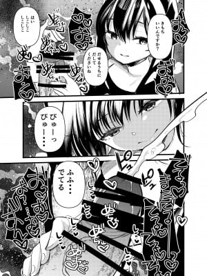[あまいちご (亀吉いちこ)] 黒髪のマリア様 [DL版]_09