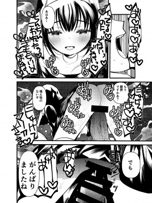 [あまいちご (亀吉いちこ)] 黒髪のマリア様 [DL版]_14