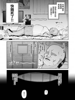 [きつね屋 (リーフィ)] 聖女とスライムとザコ勇者♥｜聖女與史萊姆與雜魚勇者♥ [中国翻訳] [DL版]_03