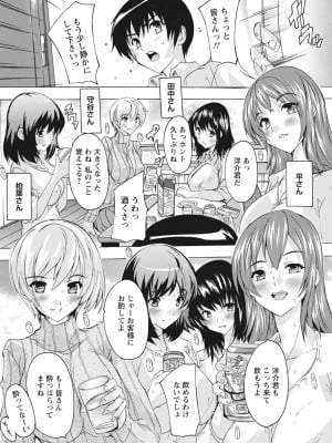 [奈塚Q弥] 孕ませの部屋 [DL版]_008