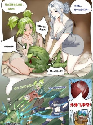 [Pd] 艾希辅助 (League of Legends) [中国翻訳]_03