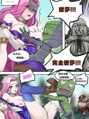 [Pd] 艾希辅助 (League of Legends) [中国翻訳]_10