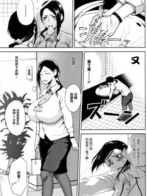 [篆儀通文書坊漢化][たにし] 完熟初摘み乙女♥_003