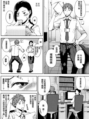 [篆儀通文書坊漢化][たにし] 完熟初摘み乙女♥_004
