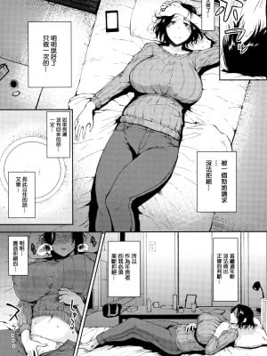 [篆儀通文書坊漢化][たにし] 性愛_005