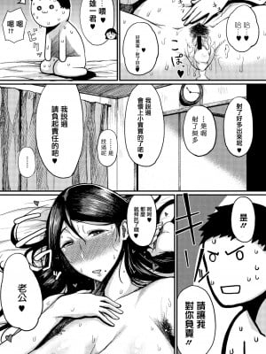 [篆儀通文書坊漢化][たにし] トラップ式はんてぃんぐ (コミックホットミルク 2016年7月號)_024